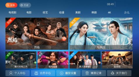 爱果TV电视盒子版