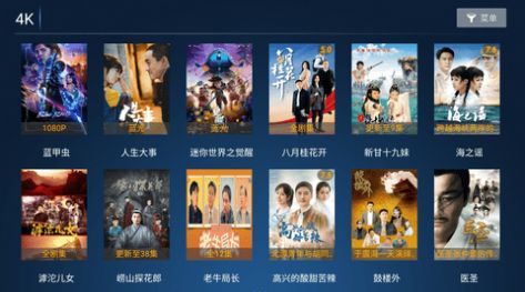 爱果TV电视盒子版