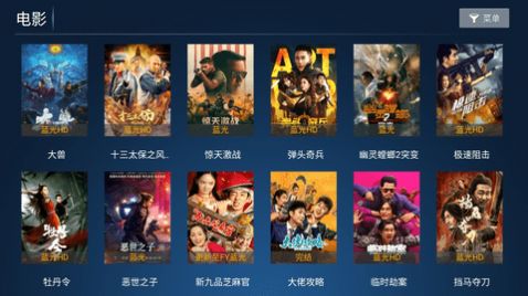 爱果TV电视盒子版