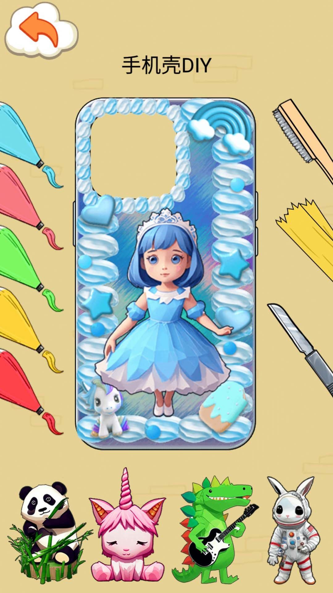DIY个手机壳游戏