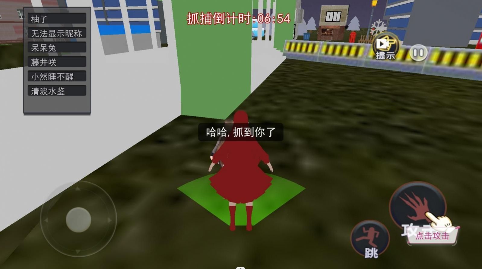 樱校恐怖躲猫猫游戏