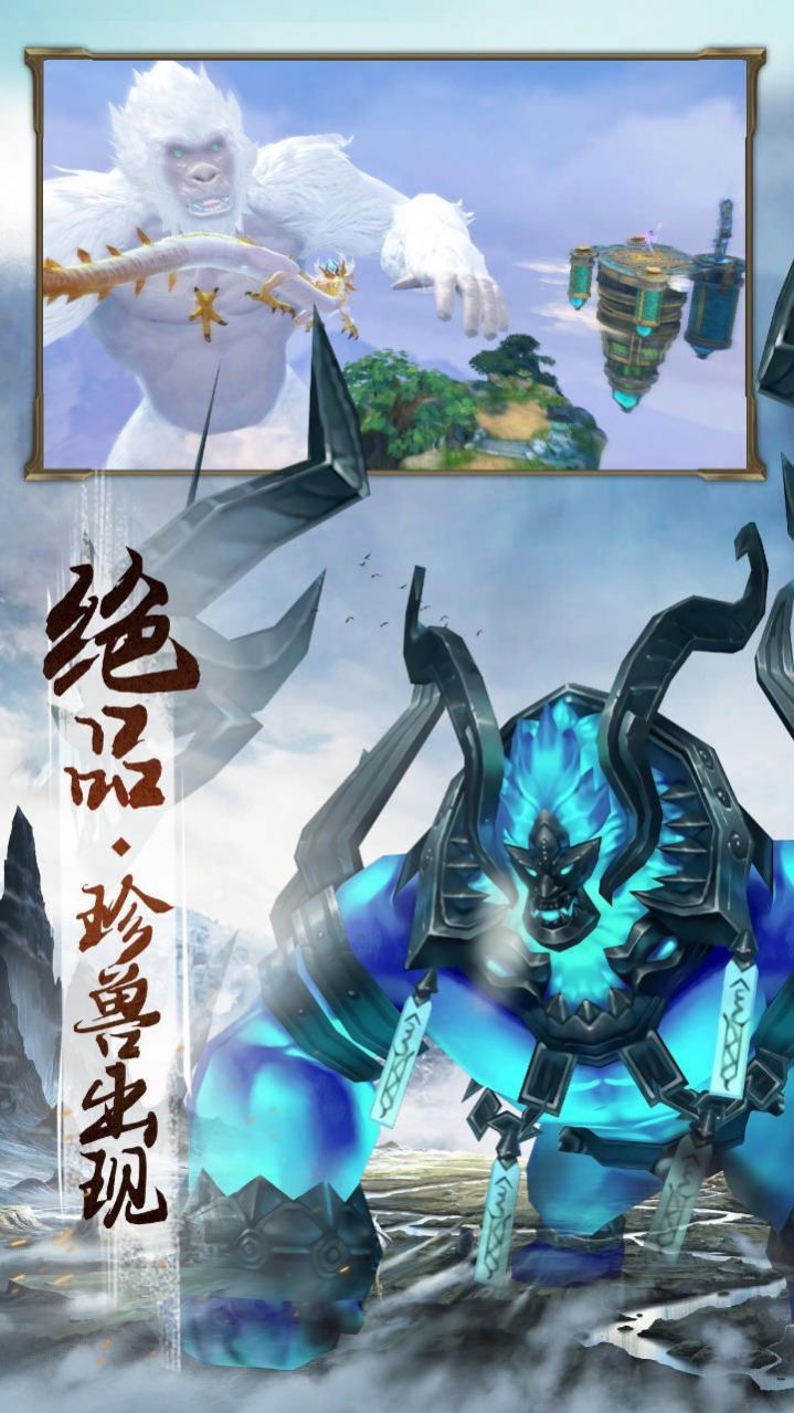 口袋山海经手游