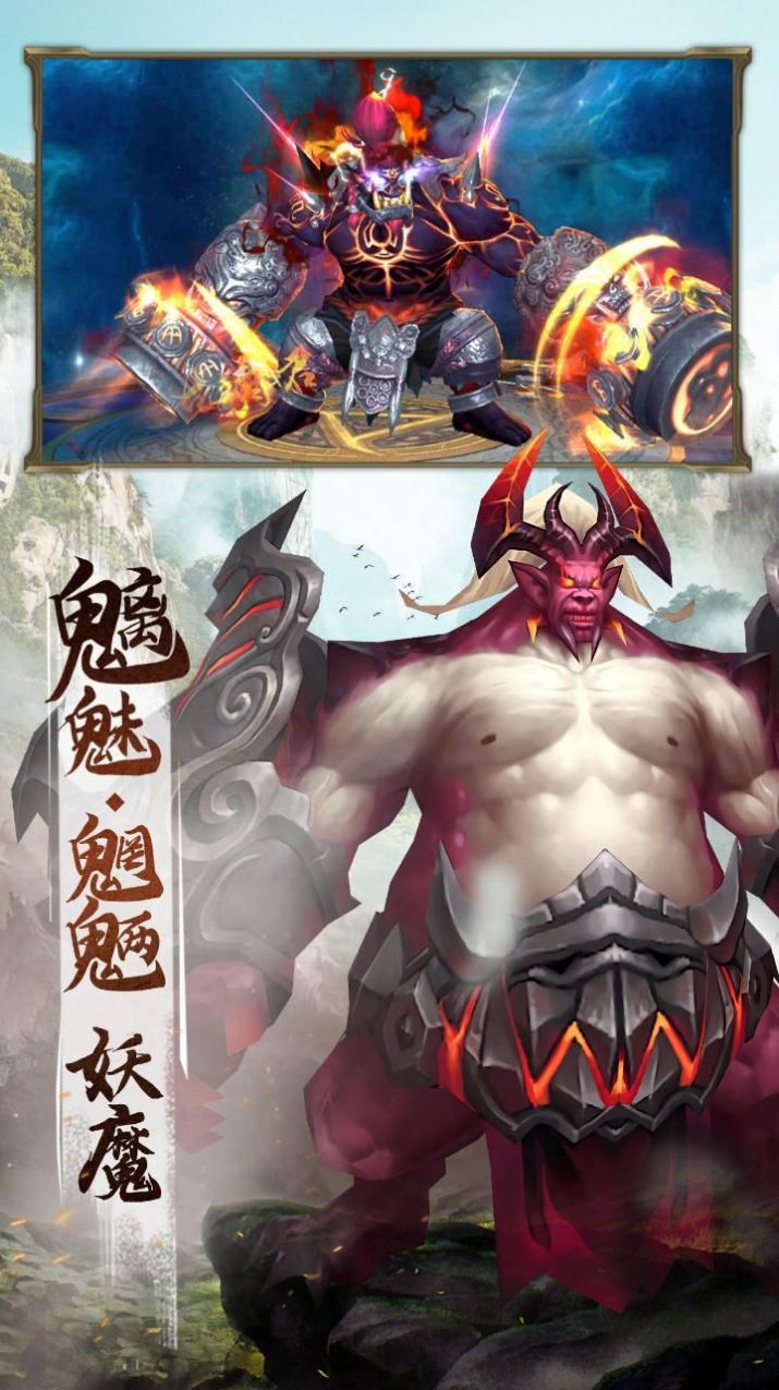 口袋山海经手游