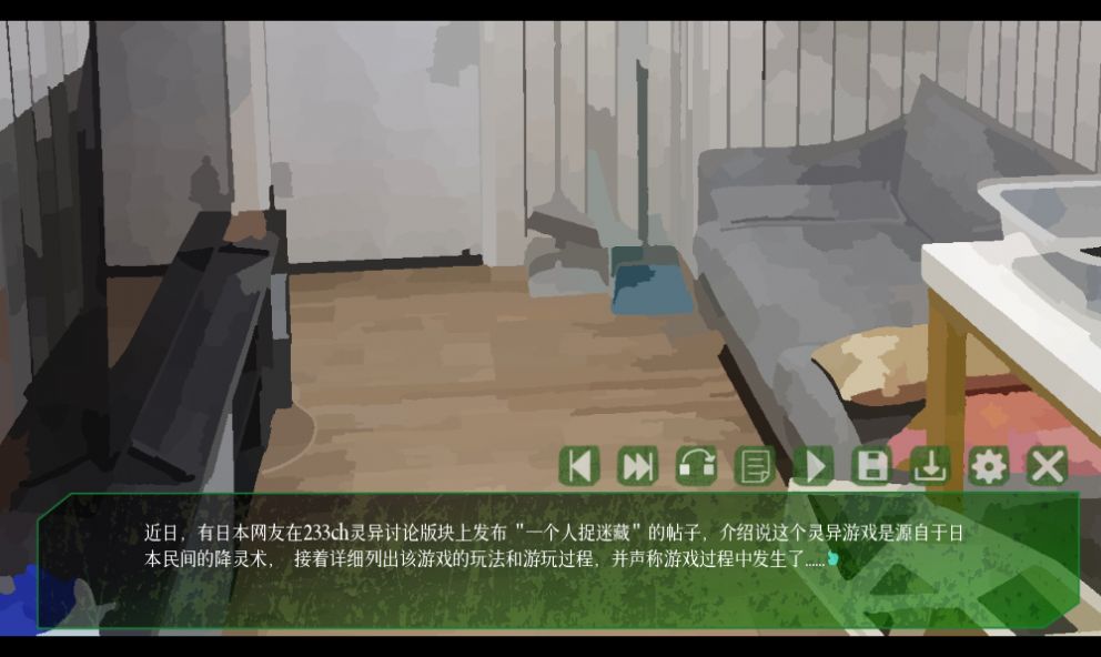 戏假成真游戏