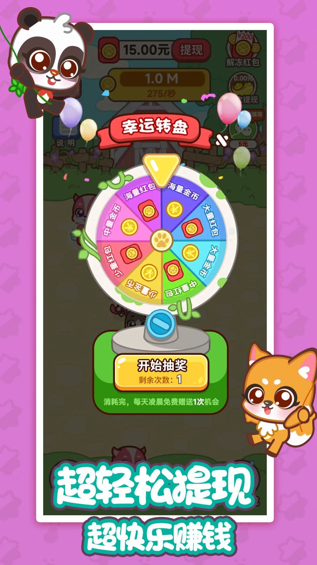 牧场赚钱记游戏
