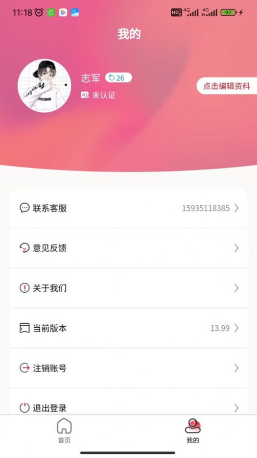 愿歆圆