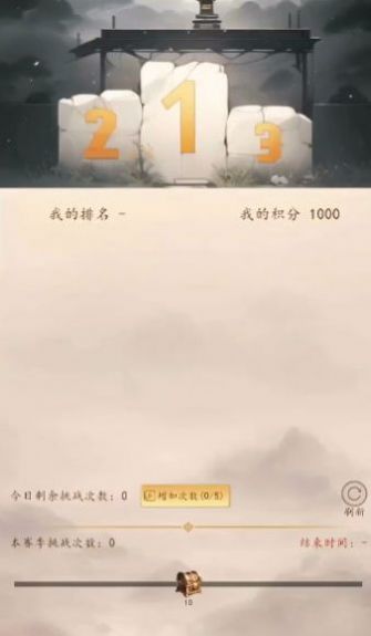千机册手游