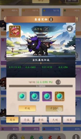 千机册手游