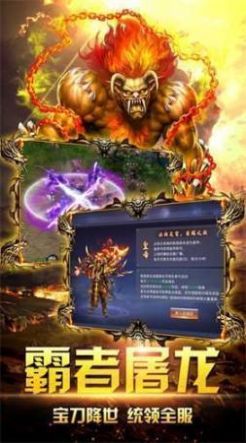 龙皇迷失神手游