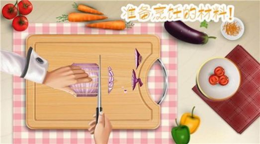 做饭制作模拟下载安装