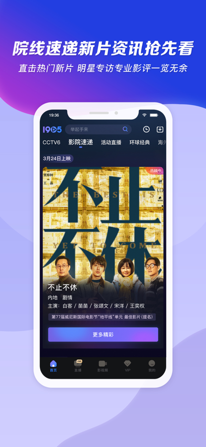 看吧影院