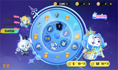 蛋仔派对抽卡模拟器
