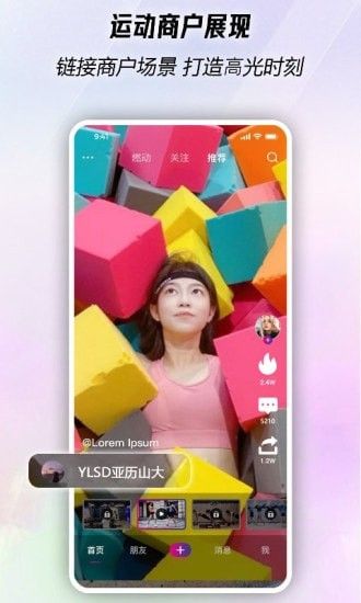 燃蜜健身app