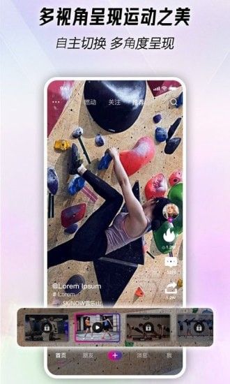 燃蜜健身app