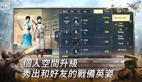 绝地求生轻量版官网