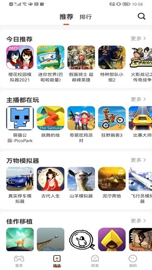 233乐园下载安装