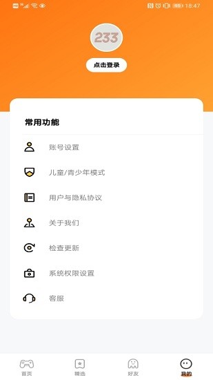 233乐园下载安装