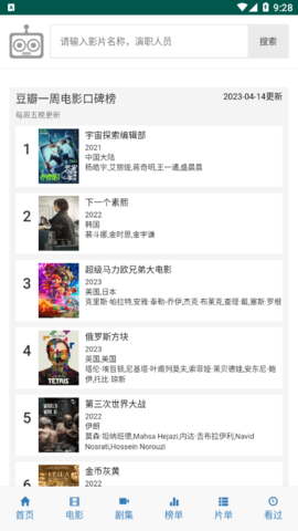 iKanBot去广告版