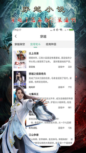 蓝笺小说