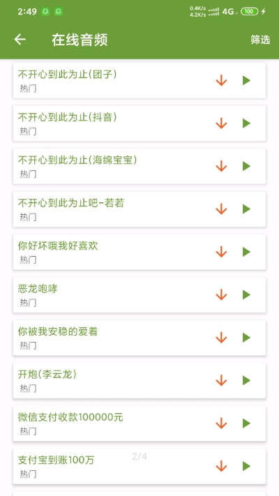 充电提示音Magisk模块