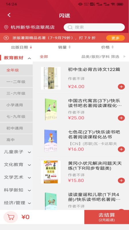 浙里有书网