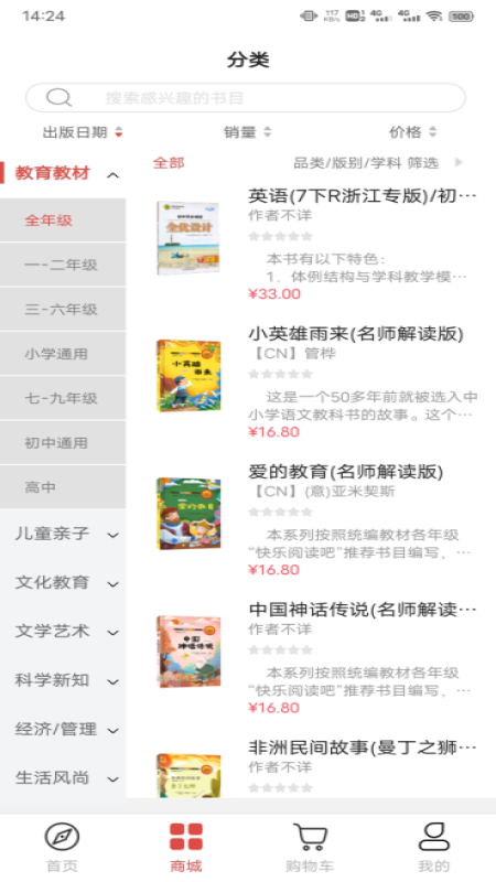 浙里有书网