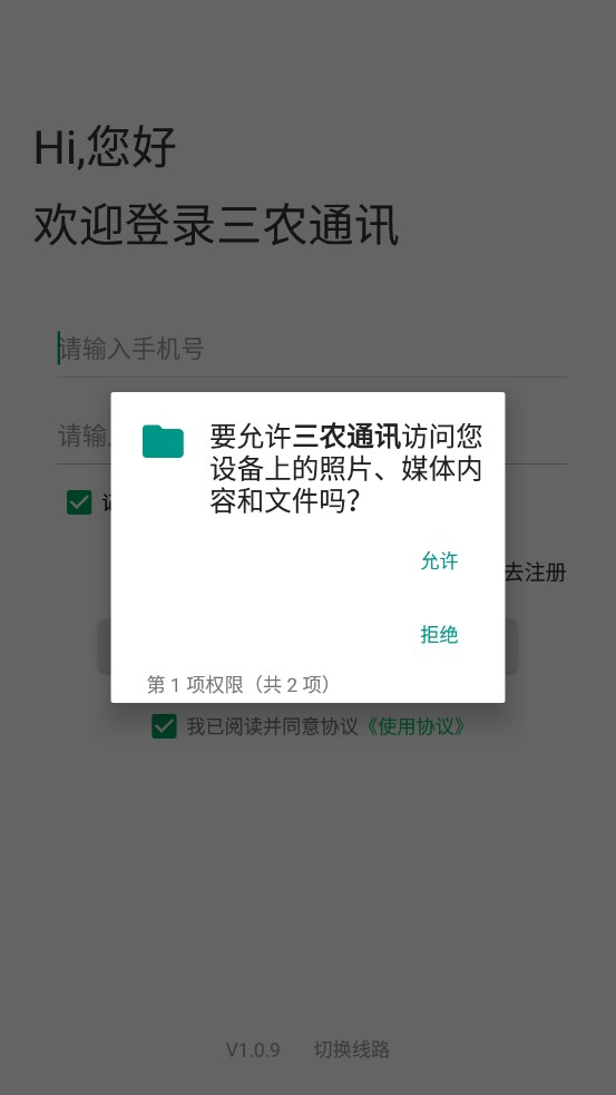 三农通讯