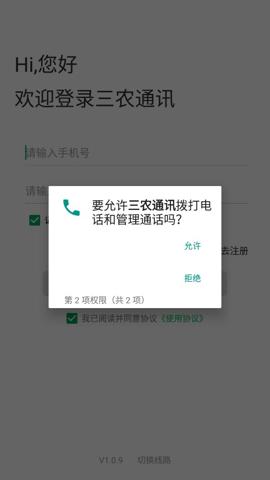 三农通讯