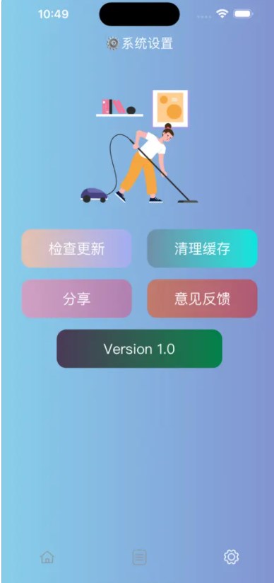 无尘家政