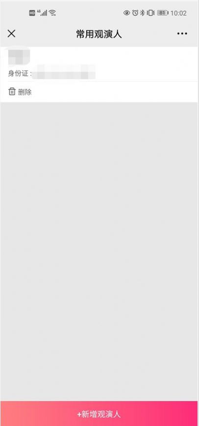 五一天津德云社10点订票app