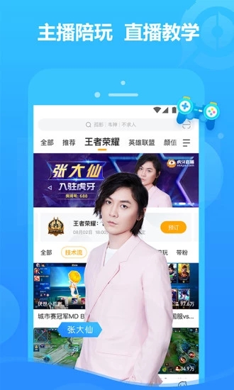 虎牙一起学