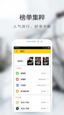 书虫免费小说app