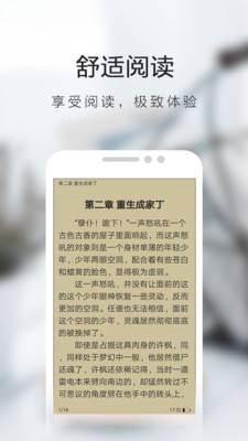 书虫免费小说app