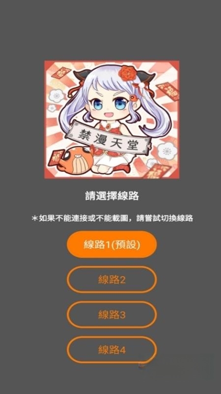 JMCOMIC2安装包