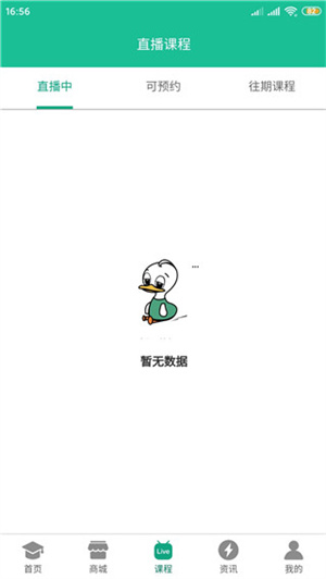 升本啦app