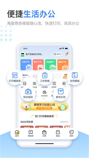 小白学习打印