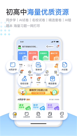 小白学习打印