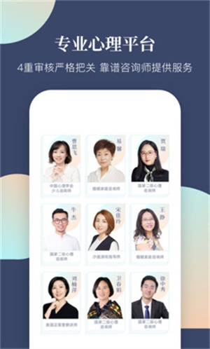 此刻心理app