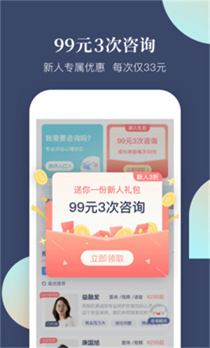 此刻心理app