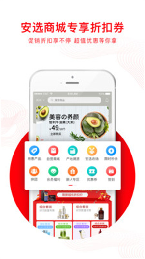 安选到家app