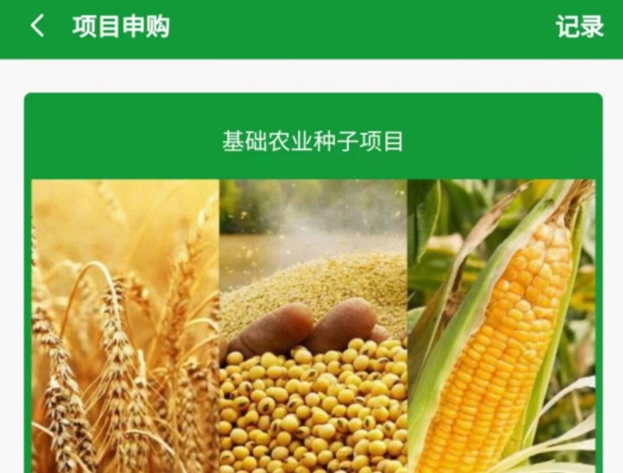 生态三农