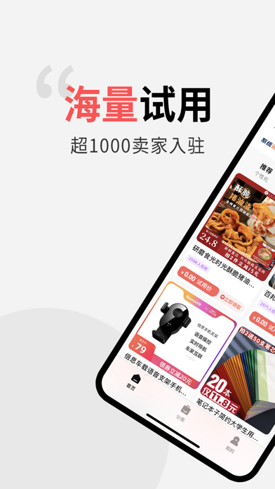 多返试用