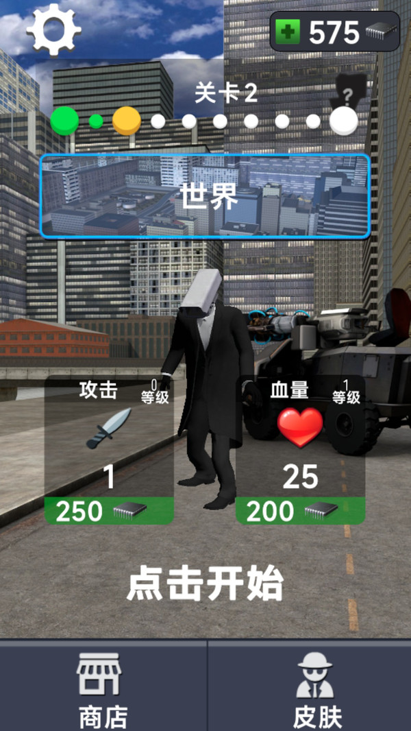 监控人超能勇士游戏