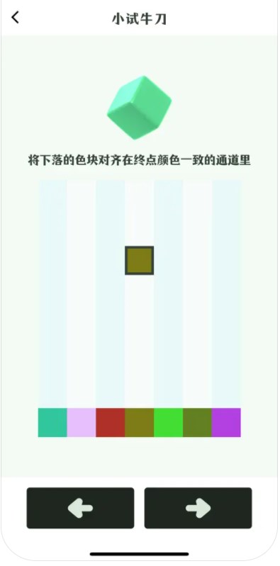 一致下落