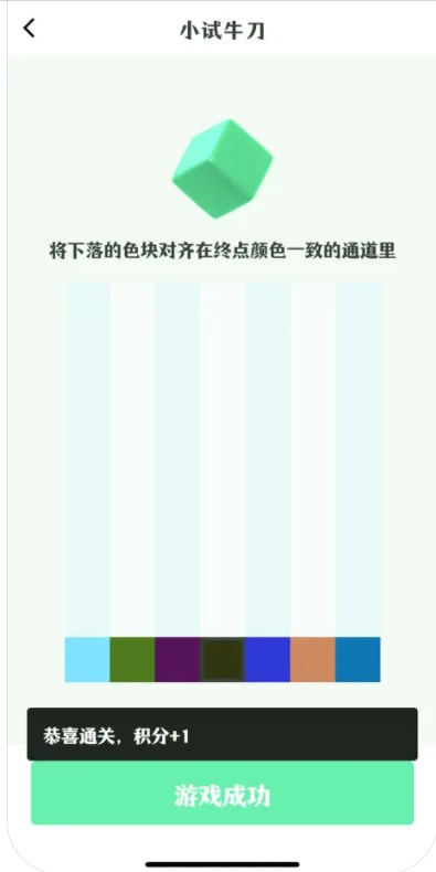 一致下落