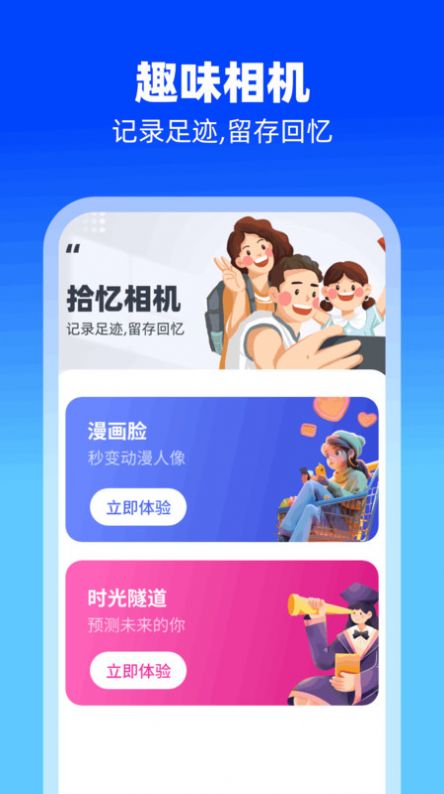 拾忆相机app下载安卓版