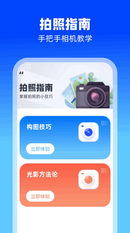 拾忆相机app下载安卓版