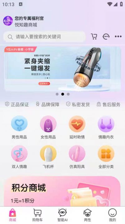 悦知趣