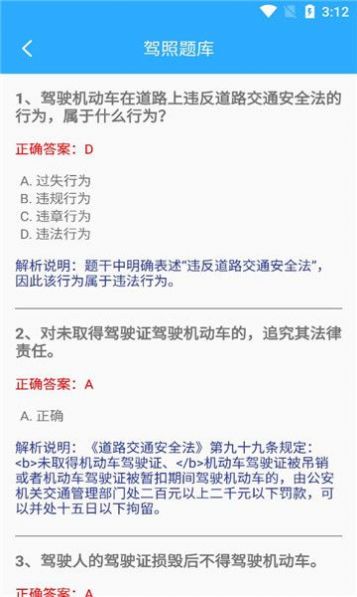 便利盒子软件