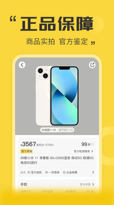 优机客